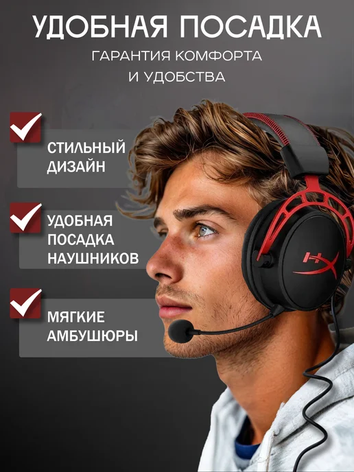 HYPERX Игровая гарнитура Cloud Alpha, красный, фото 2