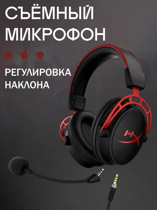 HYPERX Игровая гарнитура Cloud Alpha, красный, фото 3