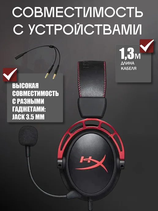 HYPERX Игровая гарнитура Cloud Alpha, красный, фото 4