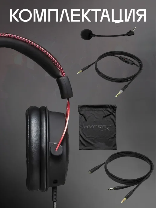 HYPERX Игровая гарнитура Cloud Alpha, красный, фото 6