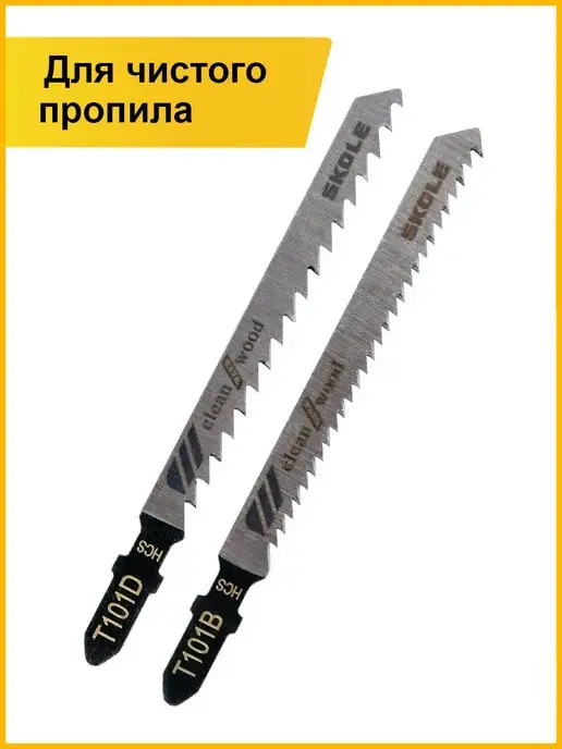 K.A.S. Набор пилок для лобзика, вариант, фото 6