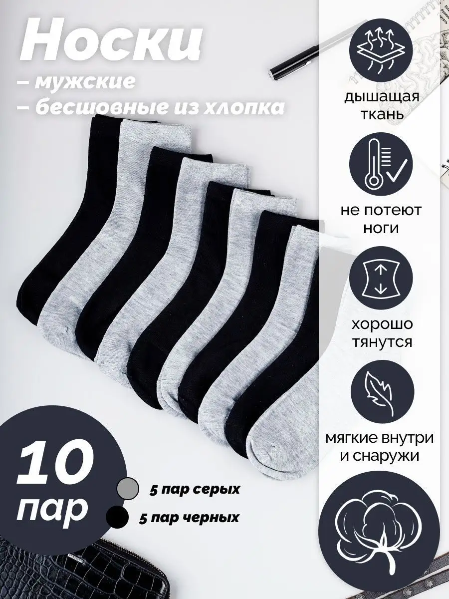 Носки высокие спортивные набор 10 пар