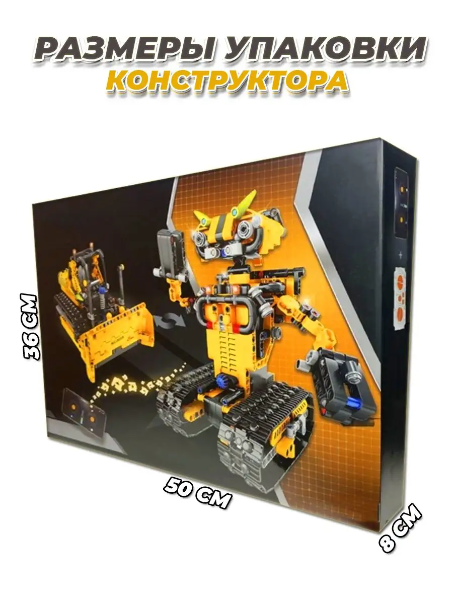 Техник робот трансформер 2 в 1 LEGO 103227287 купить в интернет-магазине  Wildberries