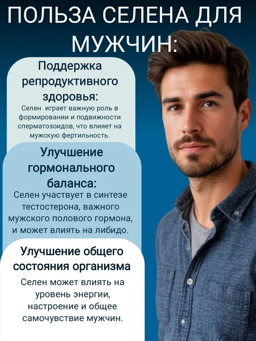 Родник Здоровья Неоселен нейтральный 3 шт селен витамины, 5 шт, фото 7