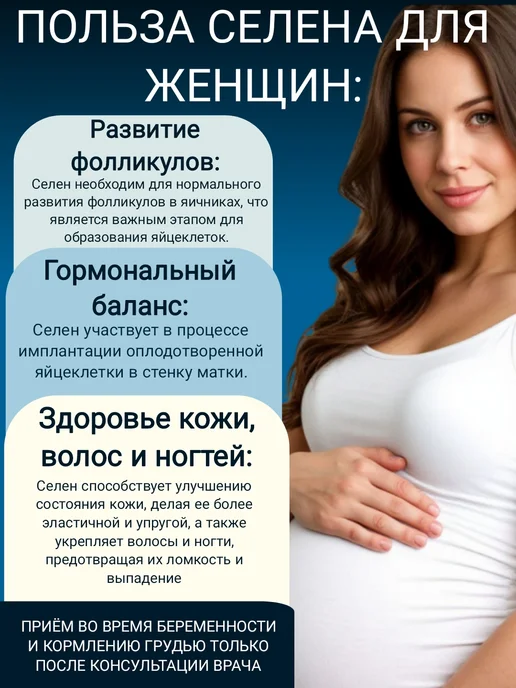Родник Здоровья Селенороз селен витамин E витамин C в таблетках, вариант, фото 4