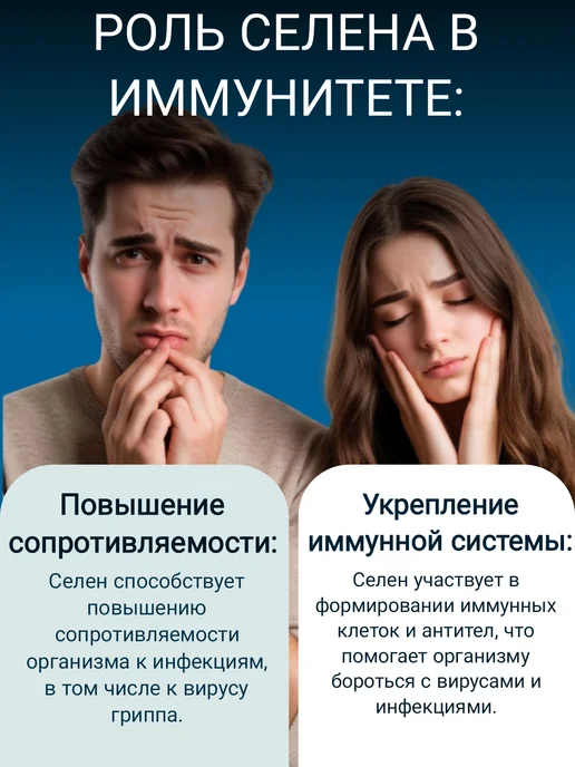 Родник Здоровья Селенороз селен витамин E витамин C в таблетках, вариант, фото 6