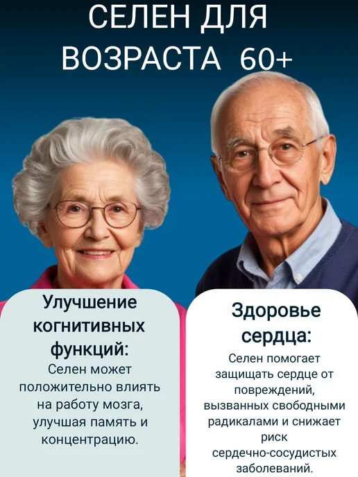 Родник Здоровья Селенороз селен витамин E витамин C в таблетках, вариант, фото 7