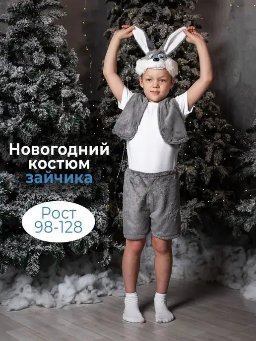 Костюм белого зайца: штаны, кофта, головной убор (Россия)