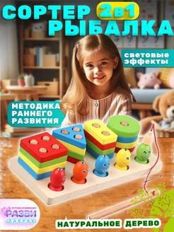 Развивающая игрушка для малышей / Сортер РАЗВИЗАВРИК 103228031 купить за 415 ₽ в интернет-магазине Wildberries