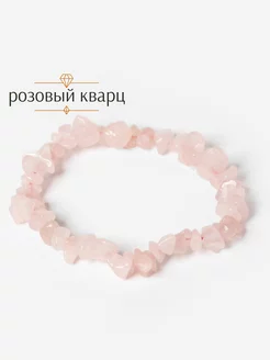 Браслет из натуральных камней Crumble розовый кварц BL Jewelry 103228877 купить за 310 ₽ в интернет-магазине Wildberries