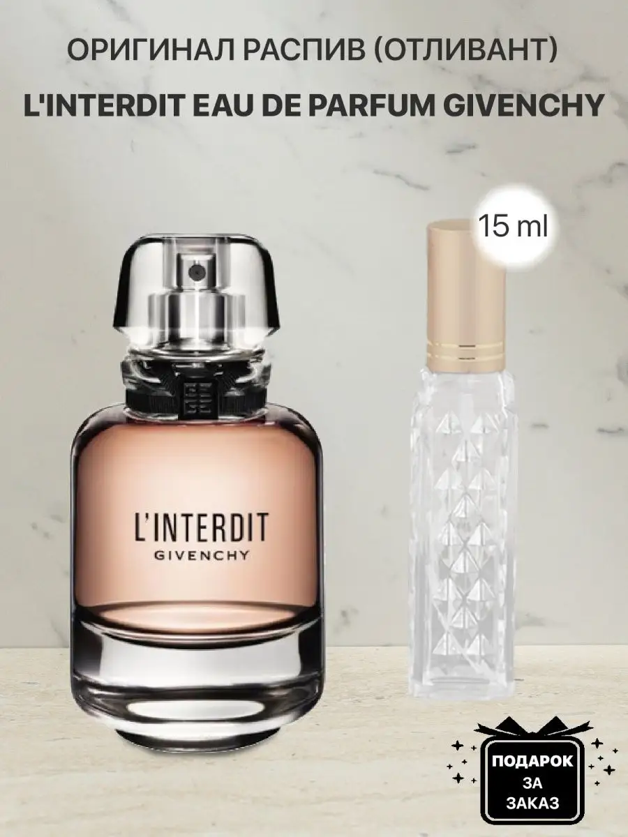 Givenchy L Interdit Eau de Parfum lada perfume