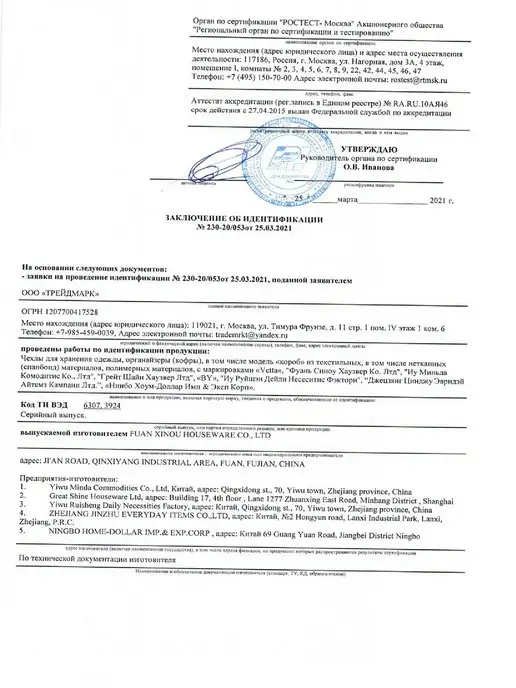 Чехол для одежды VETTA, 60х137 см, ПВХ Чехол для одежды, 60x137 см, фото 7