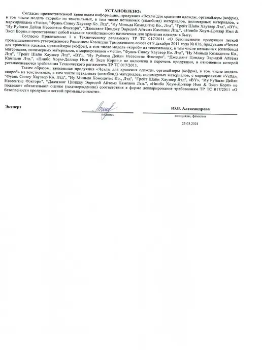 Чехол для одежды VETTA, 60х137 см, ПВХ Чехол для одежды, 60x137 см, фото 8