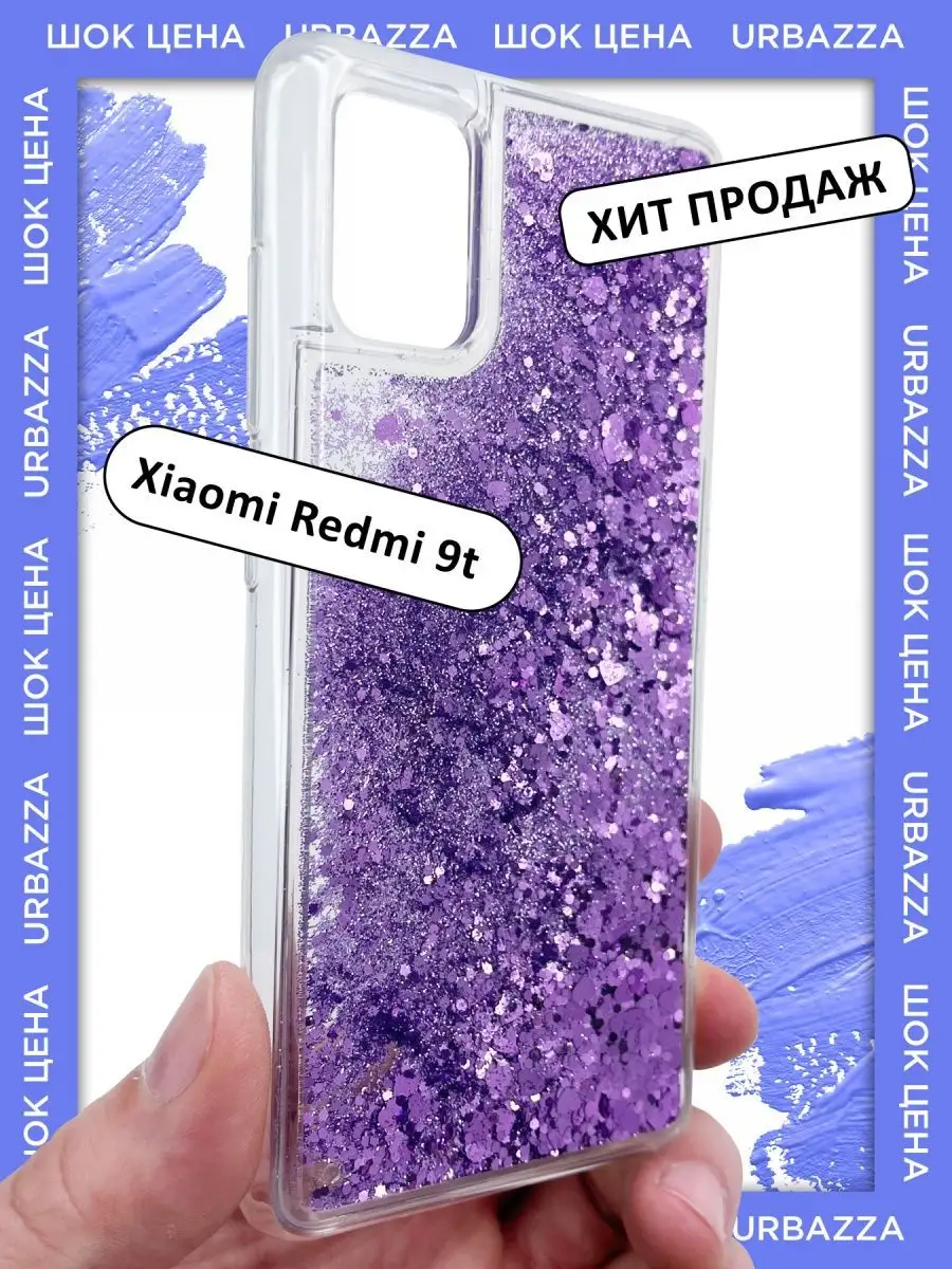 URBAZZA Чехол переливашка для Xiaomi Redmi 9t на Редми 9т