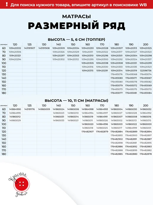 Красная Пуговица Матрас Дуэт струтопласт с койрой 70 на 140, красный, фото 3