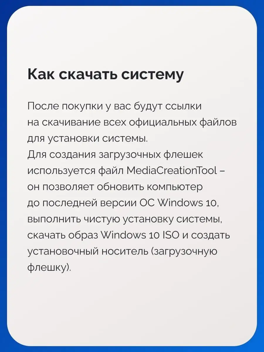 Windows 10 Home, 1 ПК, русская, x32/x64 без USB-флешки Microsoft 103238937  купить за 420 ₽ в интернет-магазине Wildberries