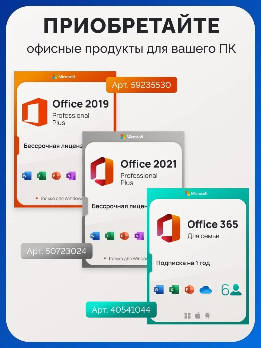 Windows 10 Home, 1 ПК, русская, x32/x64 без USB-флешки Microsoft 103238937  купить за 360 ₽ в интернет-магазине Wildberries