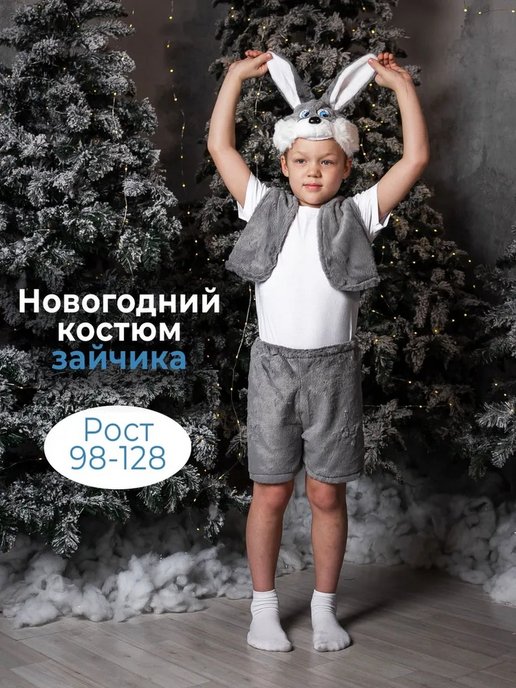 Карнавальные костюмы для детей лет - купить в интернет-магазине luchistii-sudak.ru