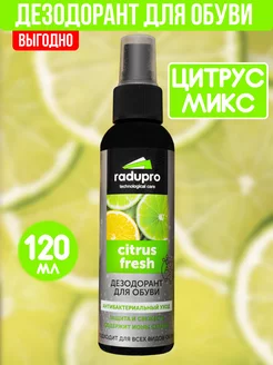 Нейтрализатор запаха для обуви Radupro 103243004 купить за 235 ₽ в интернет-магазине Wildberries