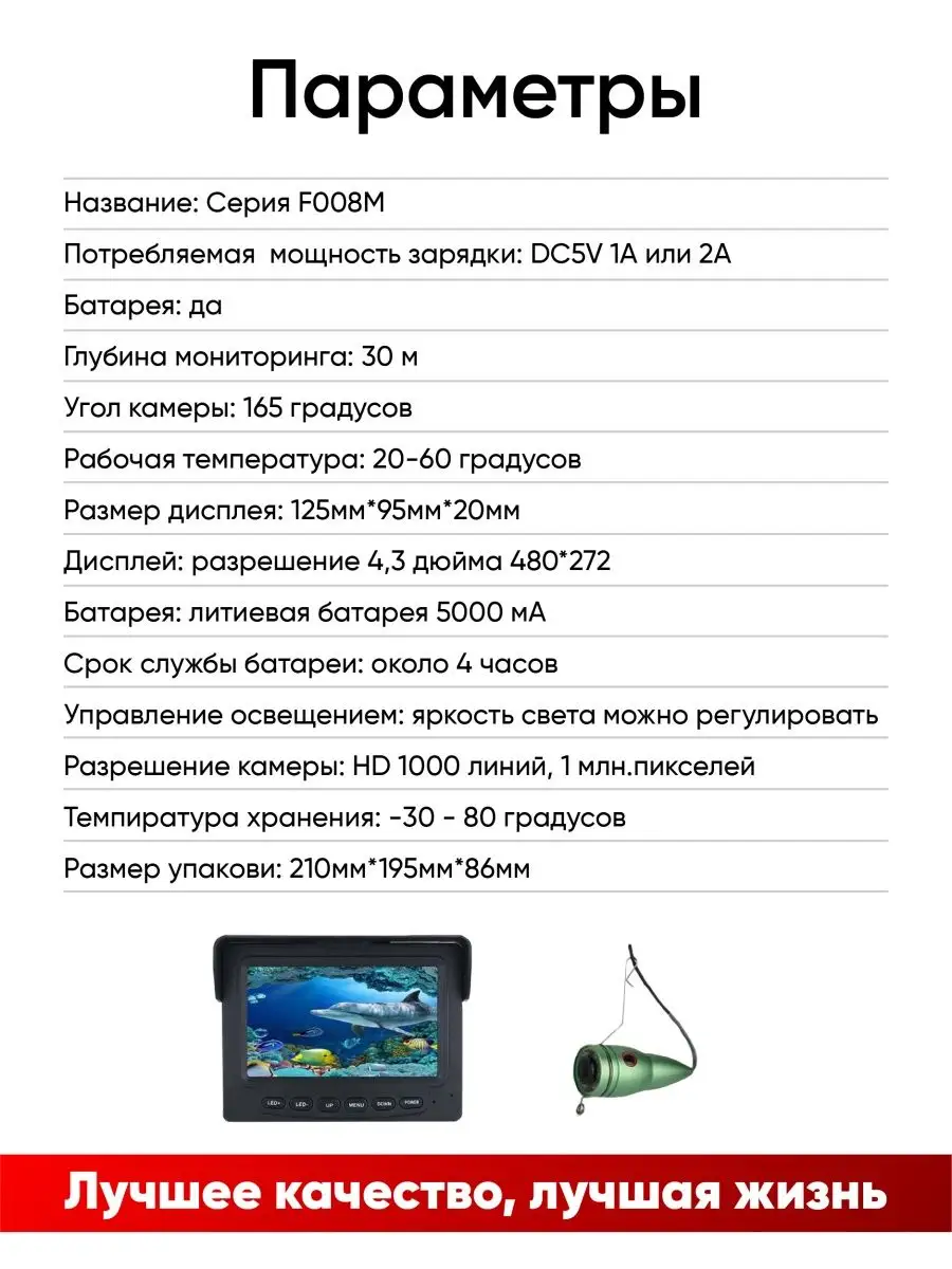 подводная камера для рыбалки GoldFish GoldFish pro 103244099 купить в  интернет-магазине Wildberries