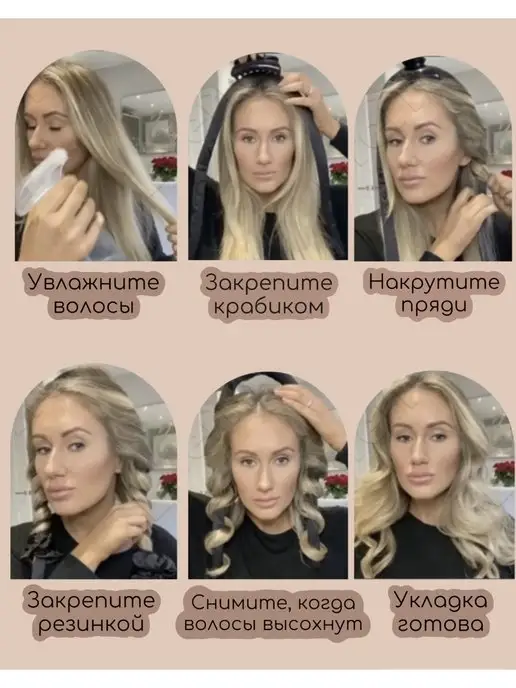 Beauty Tools Бигуди мягкие для локонов бархатные, бежевый, фото 3