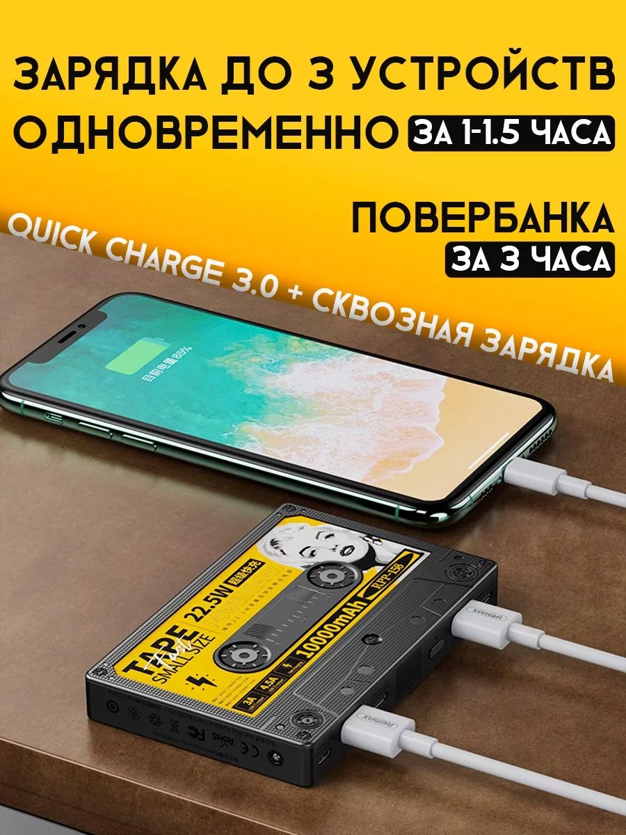 Повербанк 10000 mah мини с быстрой зарядкой Star-D 103245056 купить за 1  487 ? в интернет-магазине Wildberries