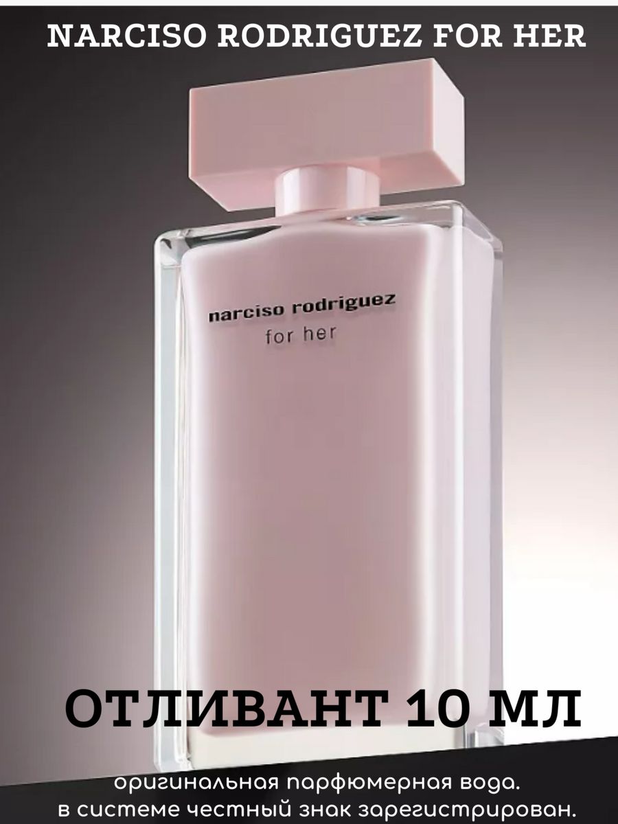 Narciso Rodriguez for her Eau de Parfum. Narciso Rodrigues нарциссо Родригес for her 100мл. Narciso Rodriguez for her Forever.