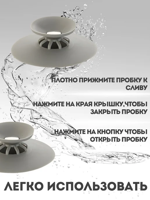 BIXA XOHA Пробка заглушка для раковины универсальная резиновая, серый, фото 4