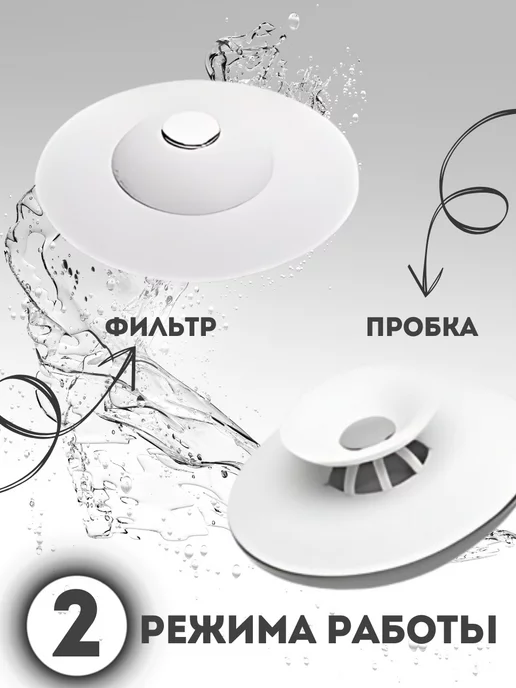 BIXA XOHA Пробка заглушка для раковины универсальная резиновая, белый, фото 2