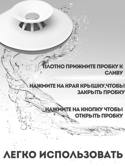 BIXA XOHA Пробка заглушка для раковины универсальная резиновая, белый, фото 4