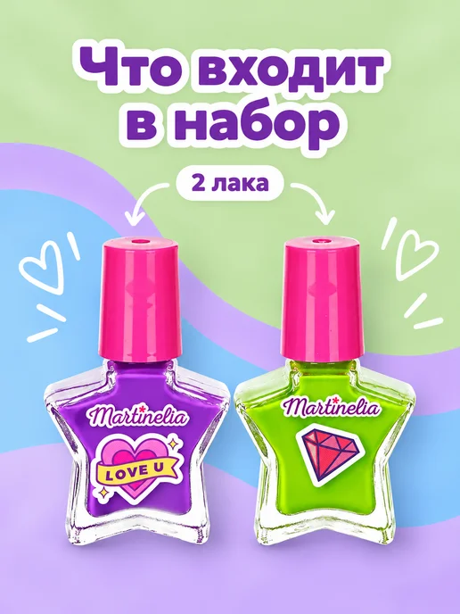 Martinelia Набор лаков для ногтей детских на водной основе, зеленый, фото 2