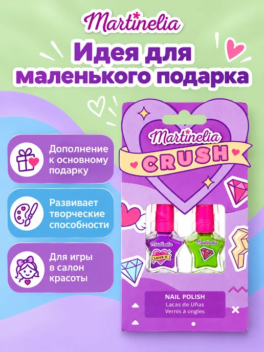 Martinelia Набор лаков для ногтей детских на водной основе, зеленый, фото 4