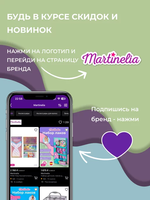 Martinelia Набор лаков для ногтей детских на водной основе, зеленый, фото 7