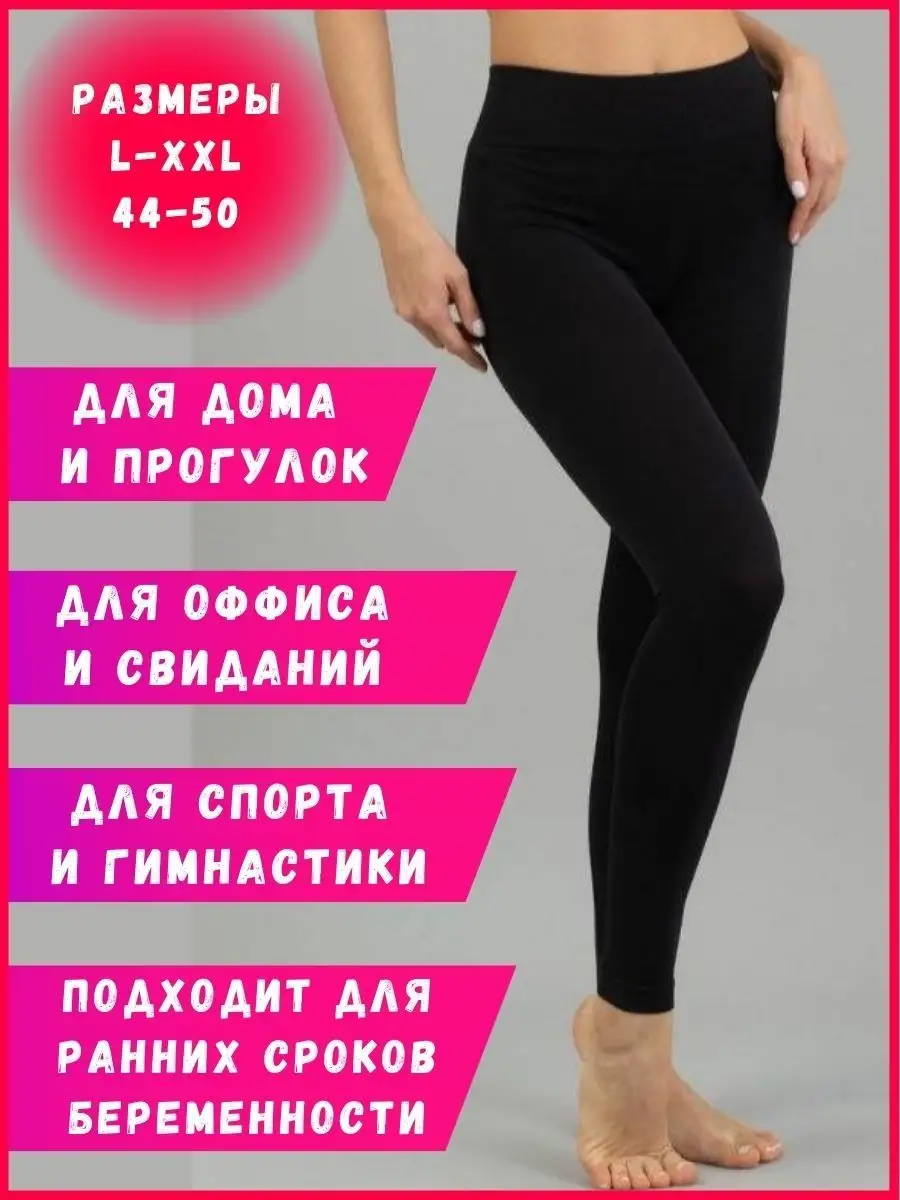 Леггинсы утепленные DAMIRAKE 103250797 купить за 343 ₽ в интернет-магазине  Wildberries