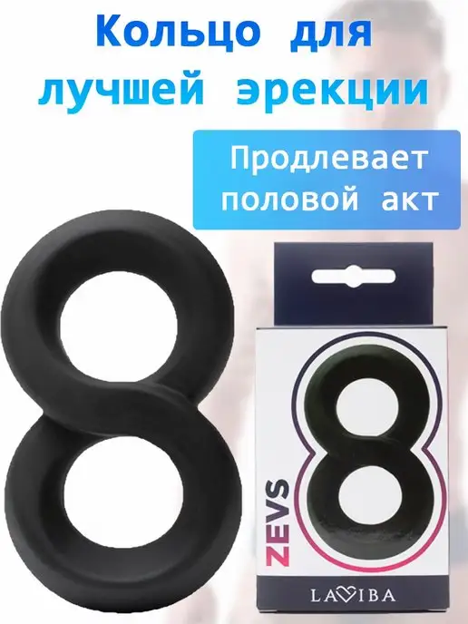 LaViba Эрекционное кольцо с подхватом мошонки, черный