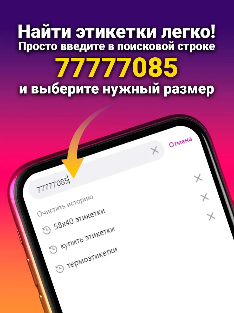 Термопринтер этикеток для маркетплейсов (ЕАС) Xprinter 103253596 купить в  интернет-магазине Wildberries