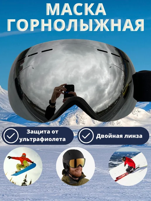 Extreme Hub Маска горнолыжная очки спортивные для сноуборда, вариант
