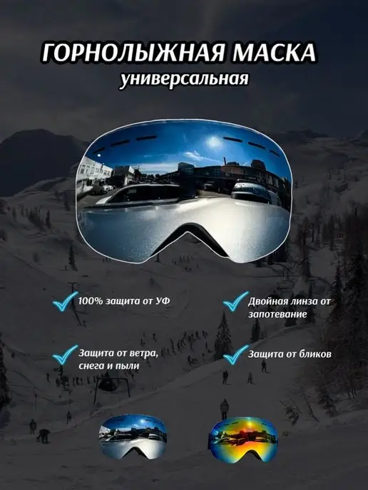 Extreme Hub Маска горнолыжная очки спортивные для сноуборда, вариант, фото 2