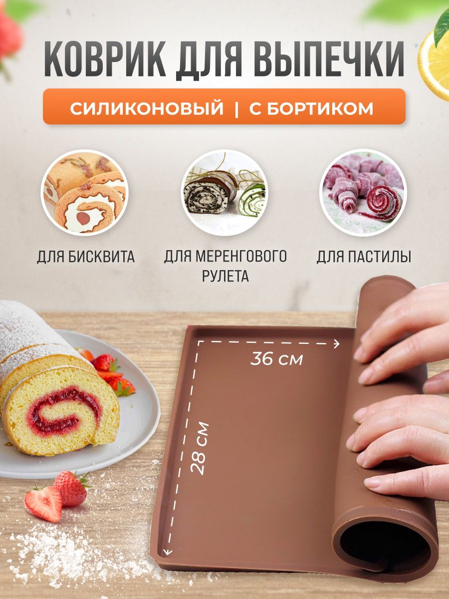 Силиконовый коврик для выпечки и запекания многоразовый easy Dish 103257503  купить за 506 ₽ в интернет-магазине Wildberries