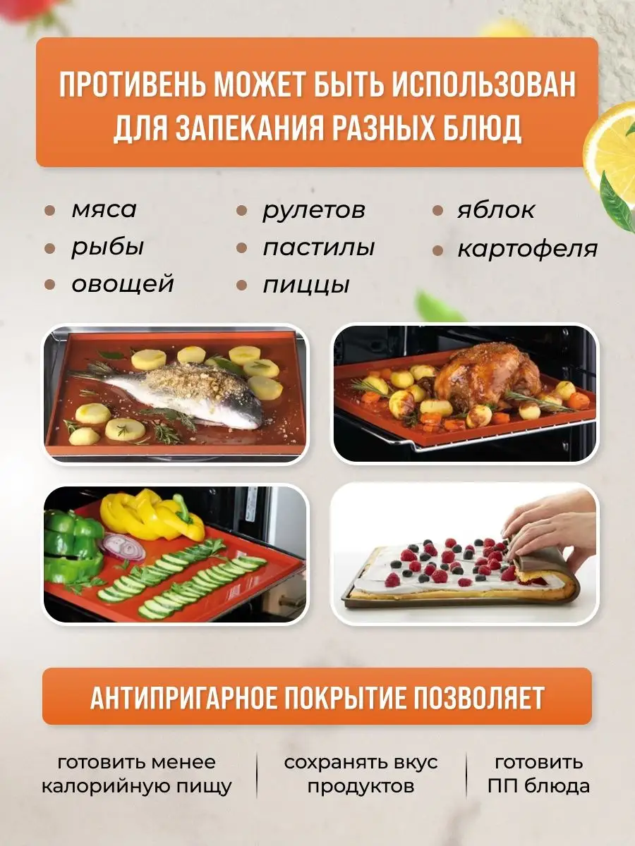 Силиконовый коврик для выпечки и запекания многоразовый easy Dish 103257503  купить за 506 ₽ в интернет-магазине Wildberries