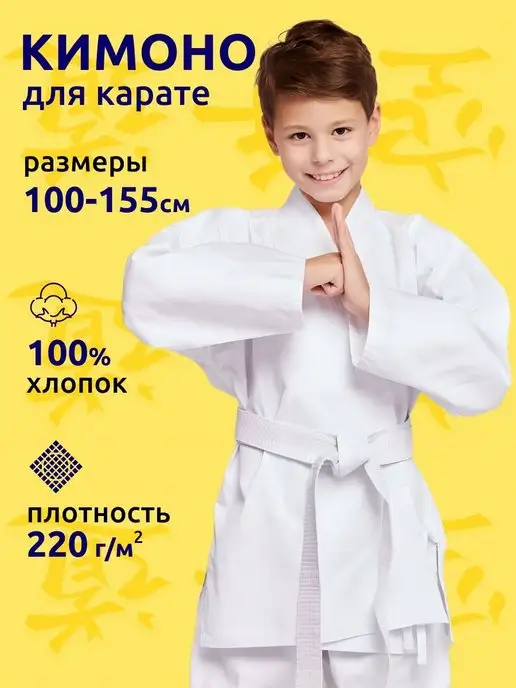 Decathlon on sale karate dress