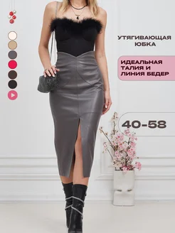 Юбка макси кожаная с разрезом спереди HEART OF STYLE 103264842 купить за 3 109 ₽ в интернет-магазине Wildberries