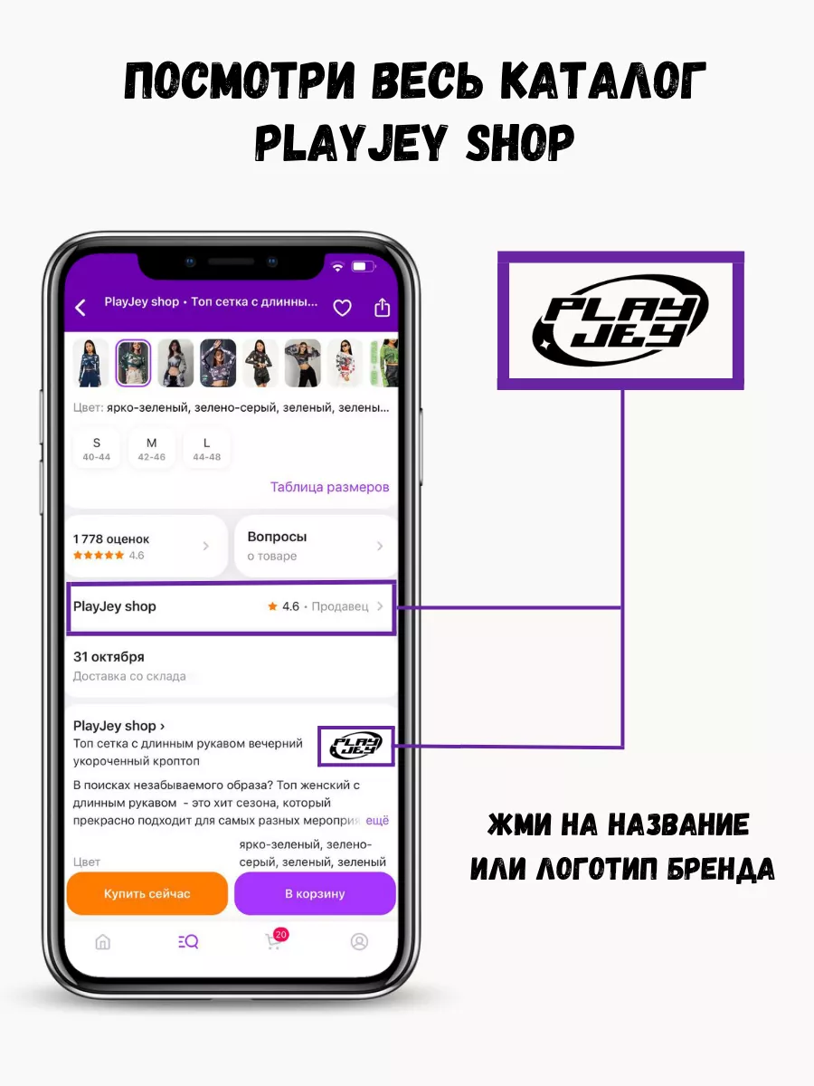 Топ сетка с длинным рукавом вечерний укороченный кроп y2k PlayJey shop  103268010 купить за 840 ₽ в интернет-магазине Wildberries