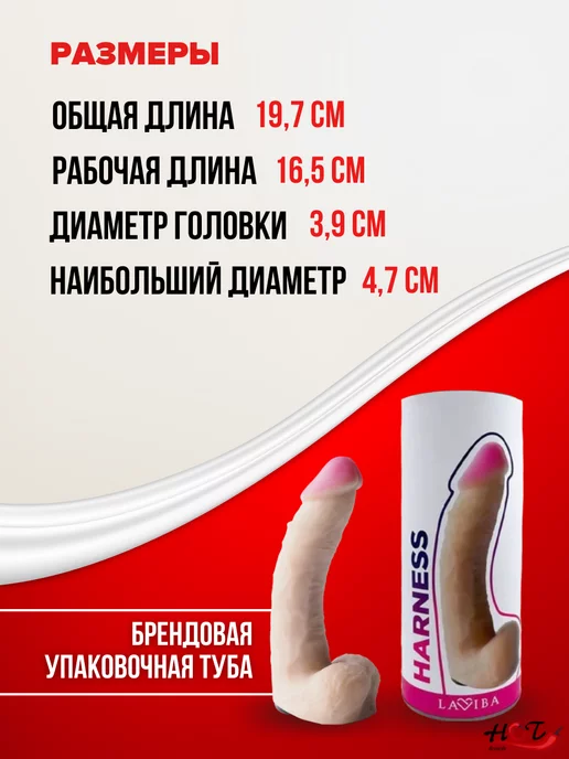 LaViba Насадка для страпона 18+, бежевый, фото 4