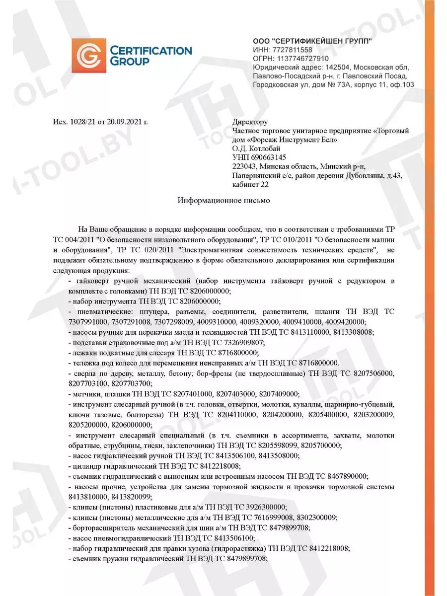 Сверло ступенчатое по металлу 4-22 мм FORSAGE 103273993 купить за 449 ₽ в  интернет-магазине Wildberries