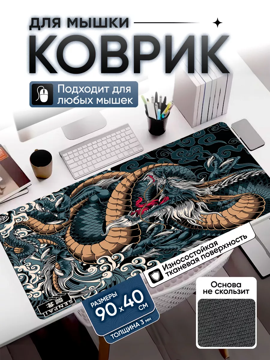 Коврик для мышки аниме большой игровой 90*40 Senpai shop 103277302 купить  за 780 ₽ в интернет-магазине Wildberries