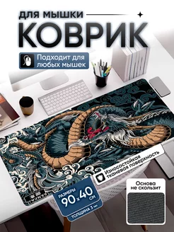 Коврик для мышки аниме большой игровой 90*40 Senpai shop 103277302 купить за 917 ₽ в интернет-магазине Wildberries