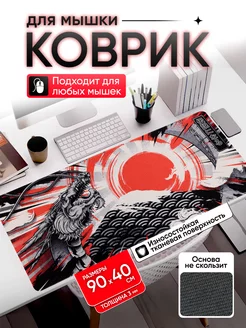 Коврик для мышки аниме большой игровой 90*40 Senpai shop 103277998 купить за 916 ₽ в интернет-магазине Wildberries