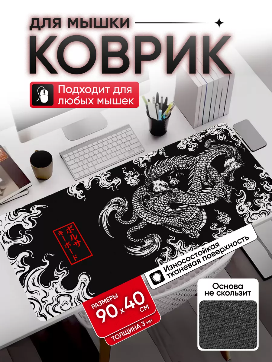 Коврик для мышки аниме большой игровой 90*40 Senpai shop 103278443 купить  за 780 ₽ в интернет-магазине Wildberries