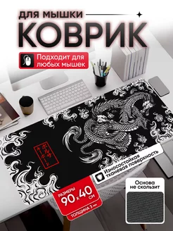 Коврик для мышки аниме большой игровой 90*40 Senpai shop 103278443 купить за 917 ₽ в интернет-магазине Wildberries